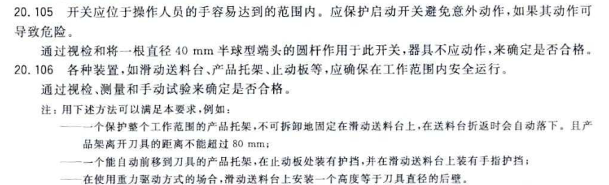 對觸及帶電部件防護試驗探棒